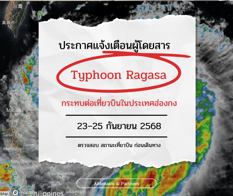 ประกาศแจ้งเตือนผู้โดยสาร – Typhoon Ragasa