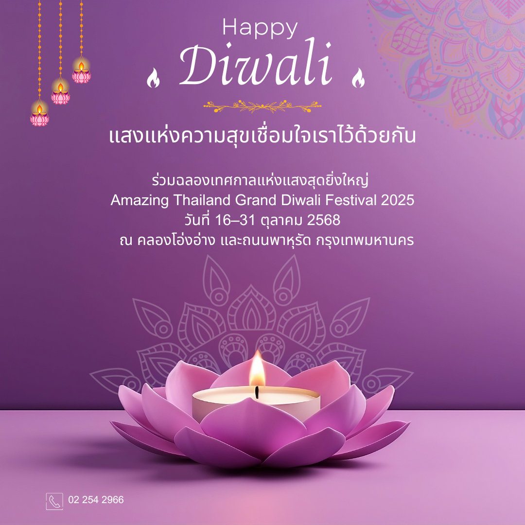 ประกาศแจ้งเตือนผู้โดยสาร – Typhoon Ragasa