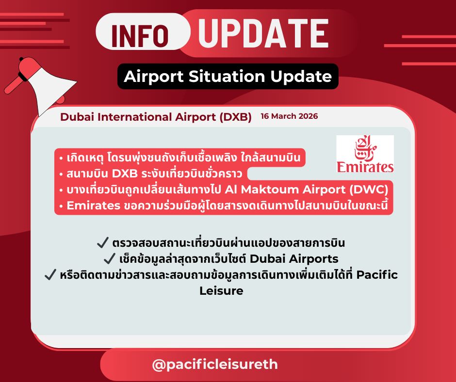 Travel Update: Dubai International Airport (DXB)